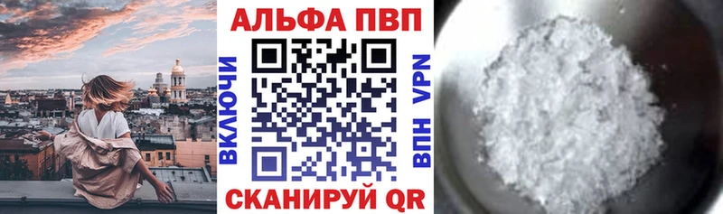A PVP мука  Купить закладки  Камышлов 