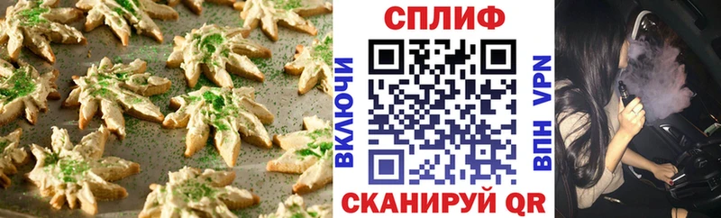 Купить где  Камышлов  Печенье с ТГК конопля 