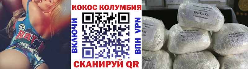 Cocaine Боливия  Купить где  Камышлов 