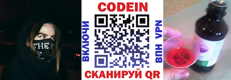 Купить закладки  Камышлов  Кодеиновый сироп Lean напиток Lean (лин) 