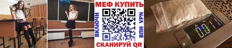 Купить где  Камышлов  МЕФ кристаллы 