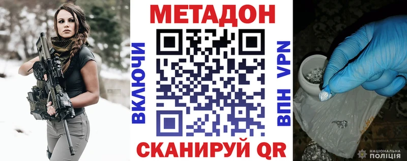 Купить закладки  Камышлов  МЕТАДОН VHQ 