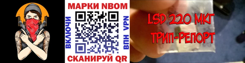 Купить  Камышлов  Марки 25I-NBOMe 1500мкг 
